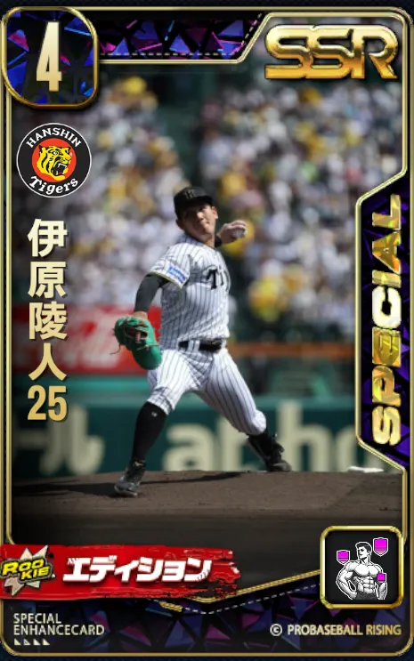 伊原陵人25の画像