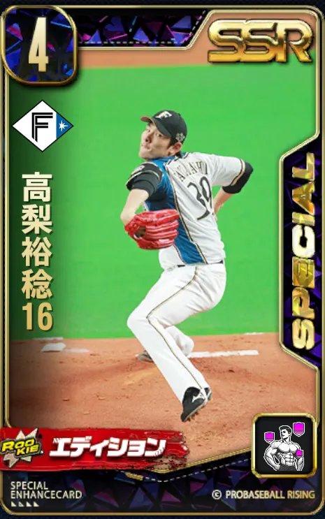 高梨裕稔16の画像