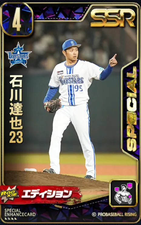 石川達也23の画像