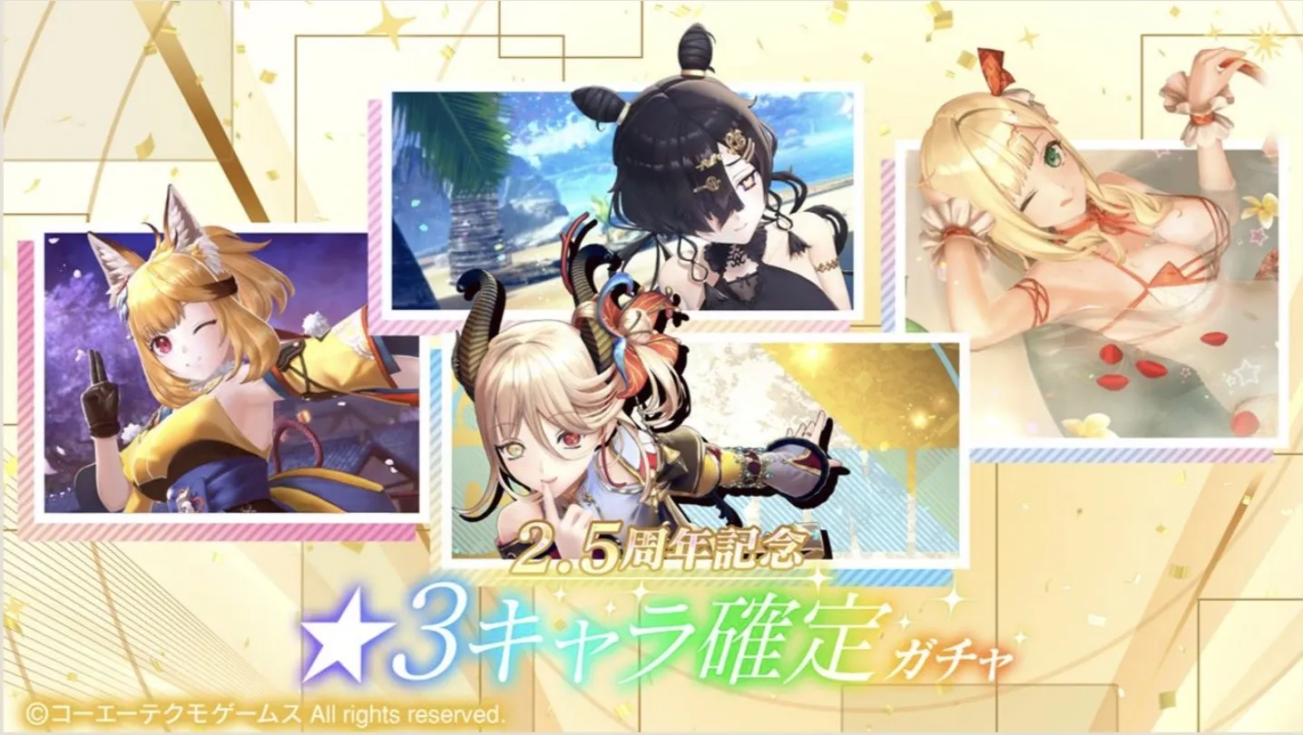 ★3キャラ確定ガチャ