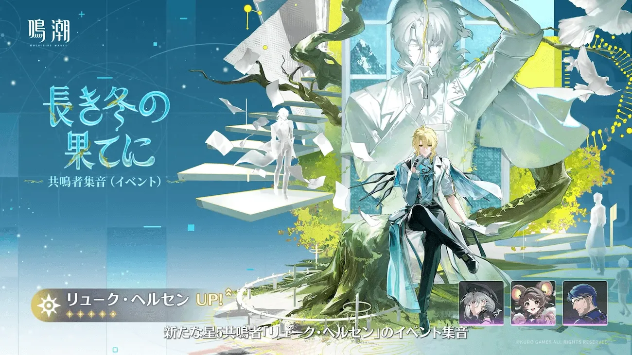 リューク・ヘルセンガチャ画像