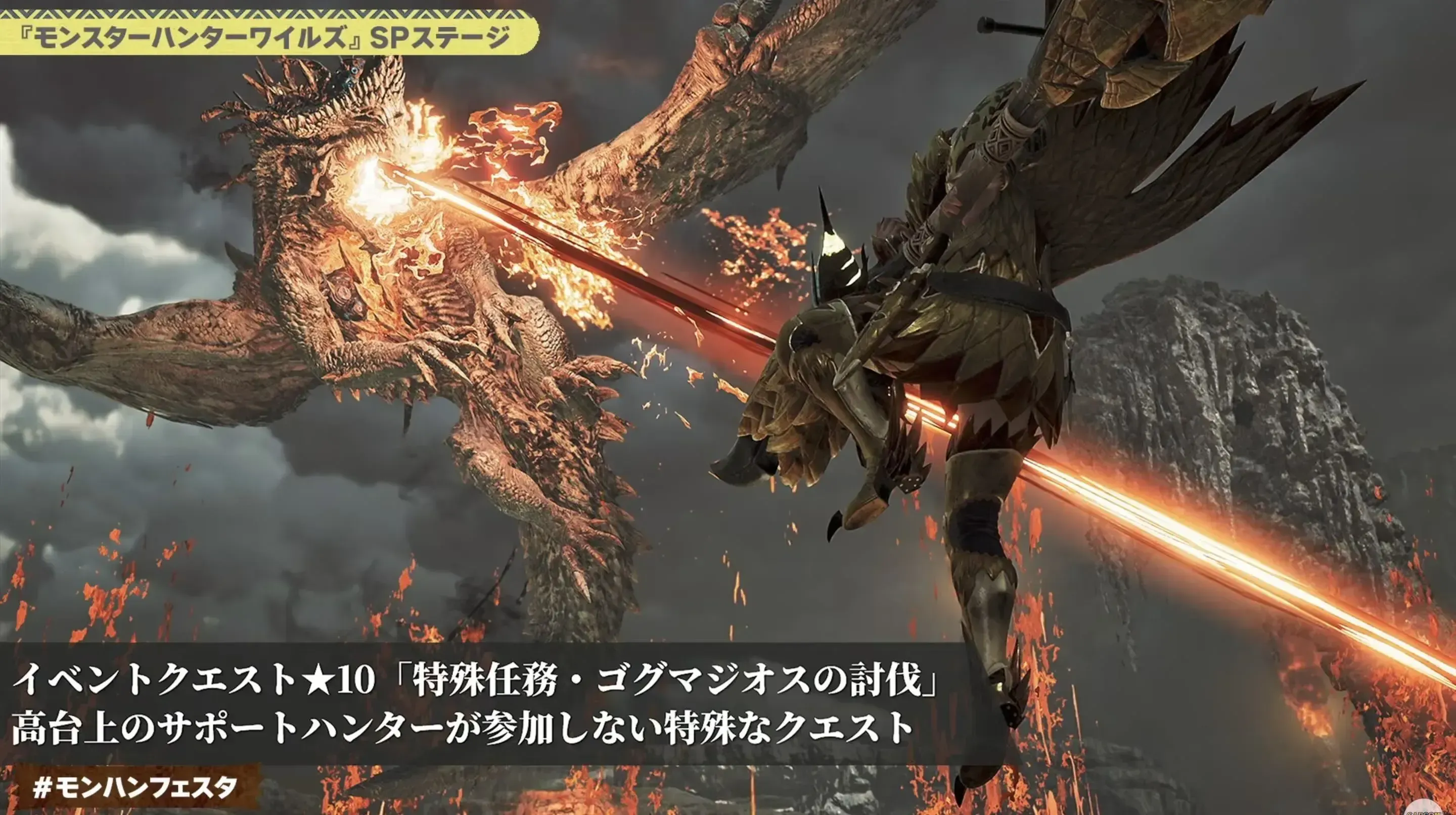 星10ゴグマジオス