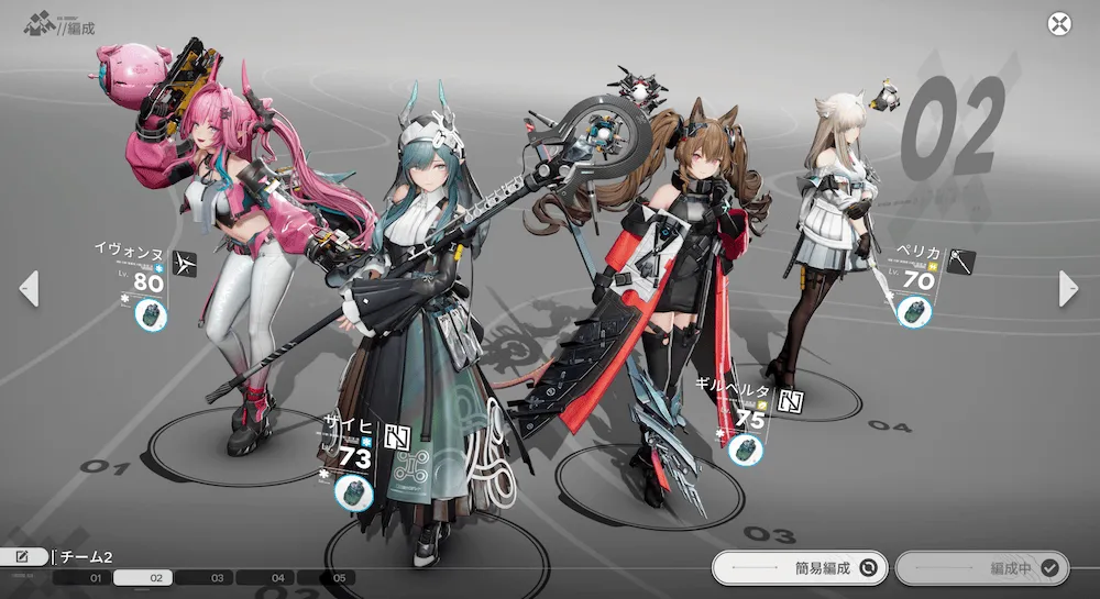 矢影包囲 ハード 編成例2