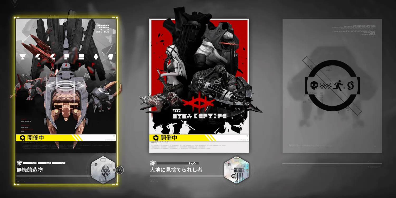 映像の記念碑 無機的造物