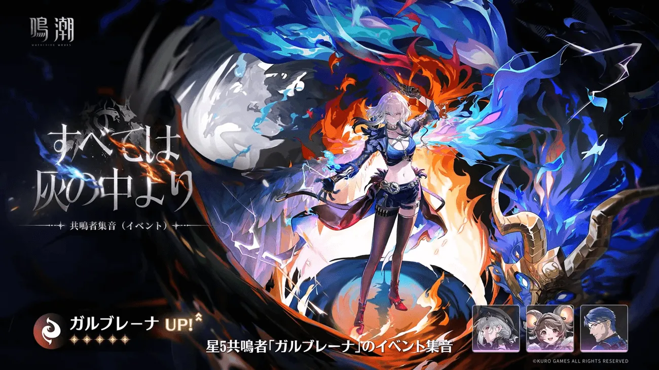 ガルブレーナガチャ