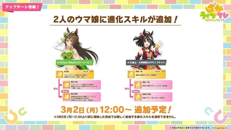 進化スキル追加