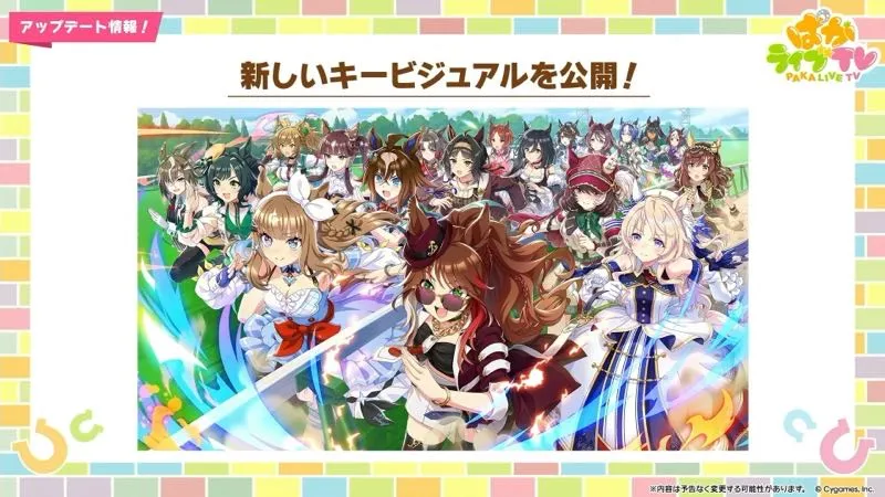 キービジュアル公開