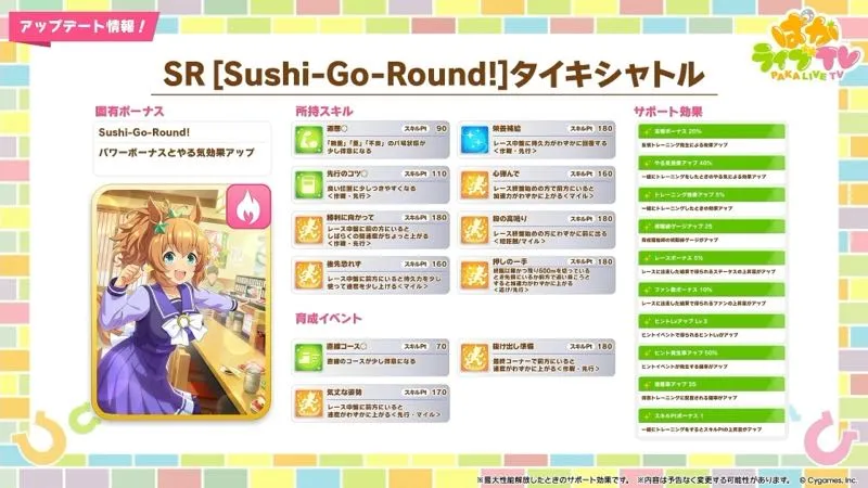 タイキシャトル