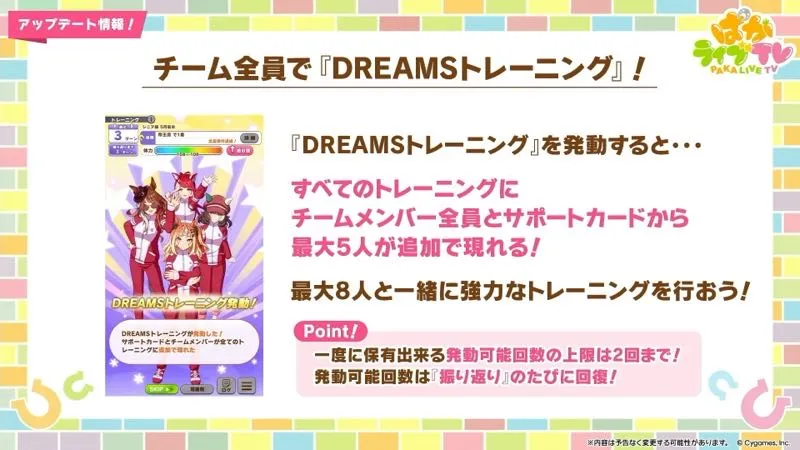 最大8人と一緒に強力トレーニングが可能