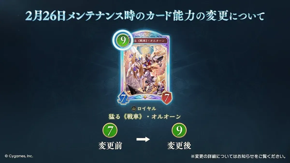 オルオーンナーフ