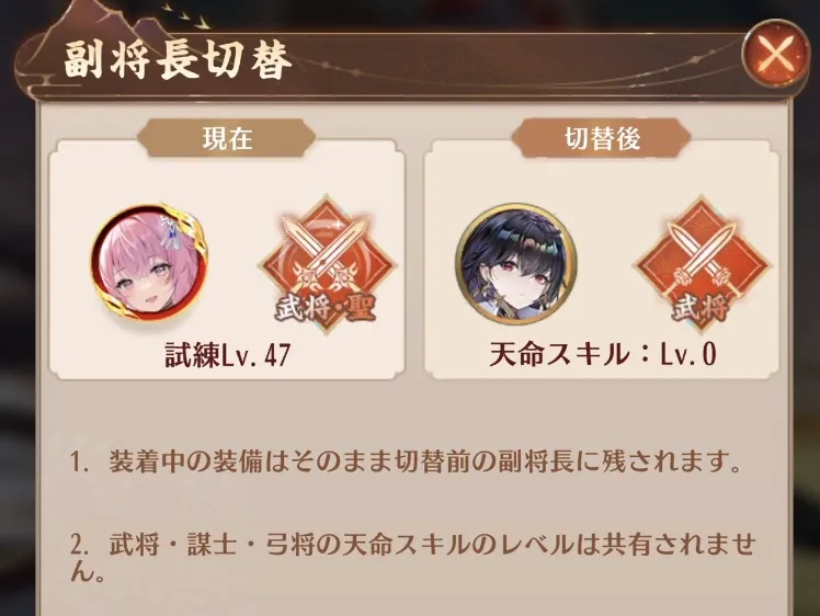 スキルは個別で強化が必要