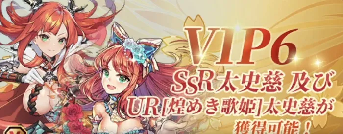 約30000円でUR「太史慈」を入手できる