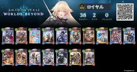 進化金貨ロイヤル