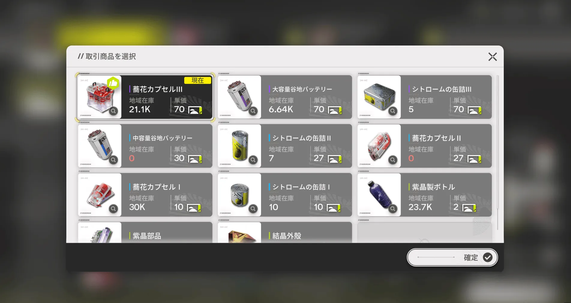 取引券稼ぎ方