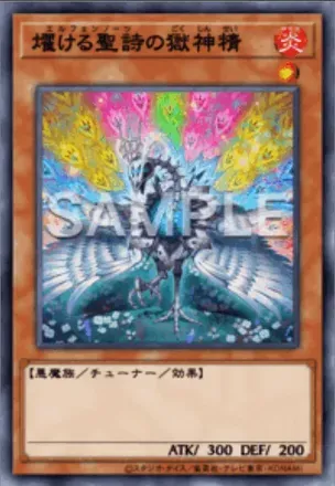 燿ける聖詩の獄神精画像