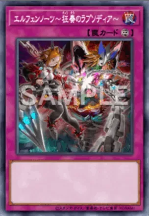 エルフェンノーツ～狂奏のラプソディア～画像