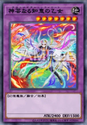 神芸なる知恵の乙女画像