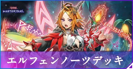 エルフェンノーツアイキャッチ