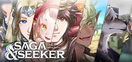 サーガ＆シーカー画像