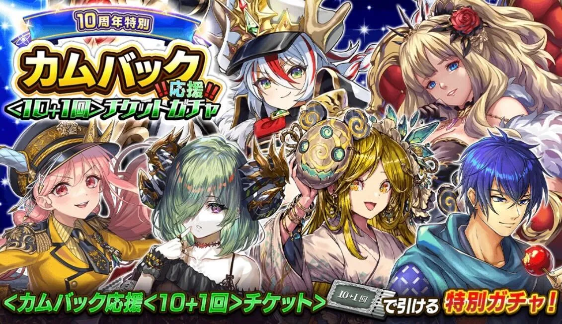 ログインボーナス