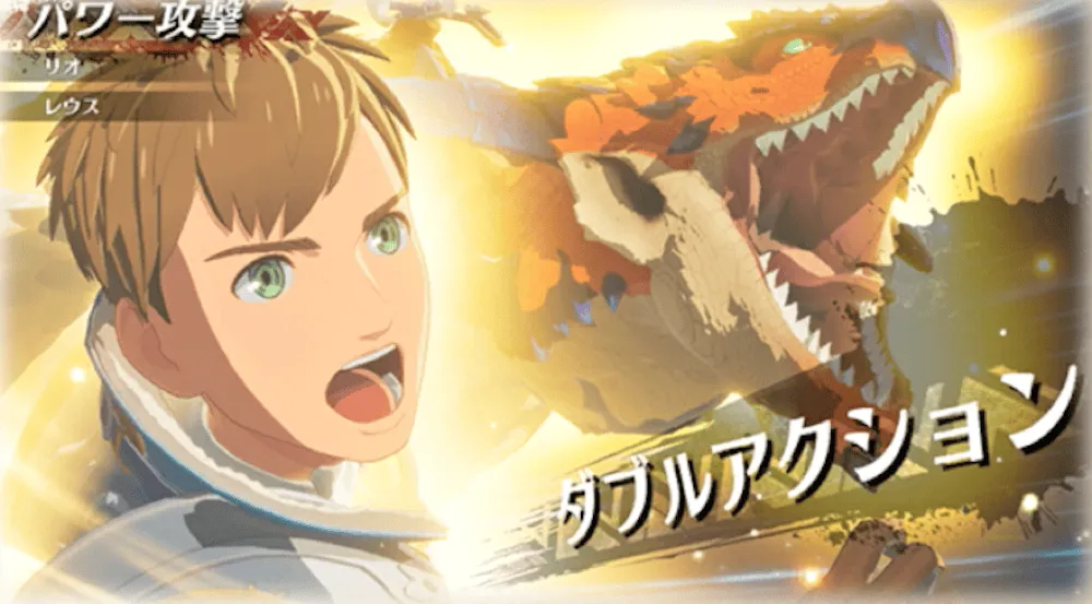 ダブルアクション