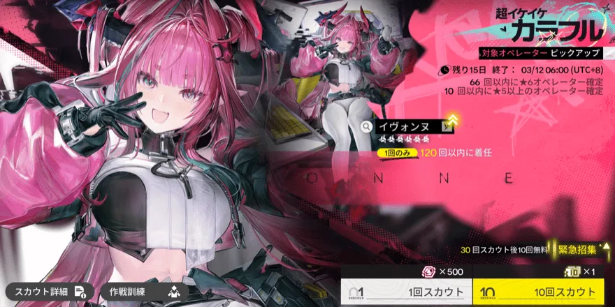 イヴォンヌの立ち絵,
