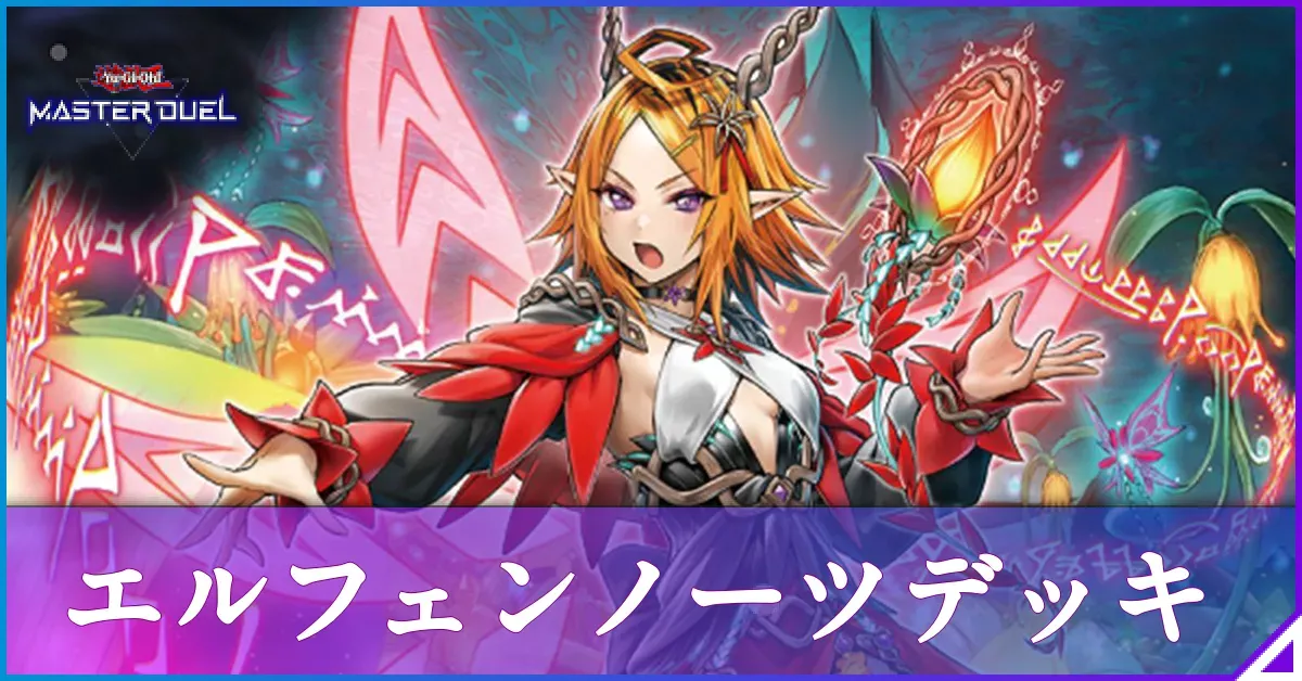 遊戯王OCG エルフェンノーツ デモン デッキ 遊戯王OCG】エルフェンノーツ展開・考察メモ｜すいみん