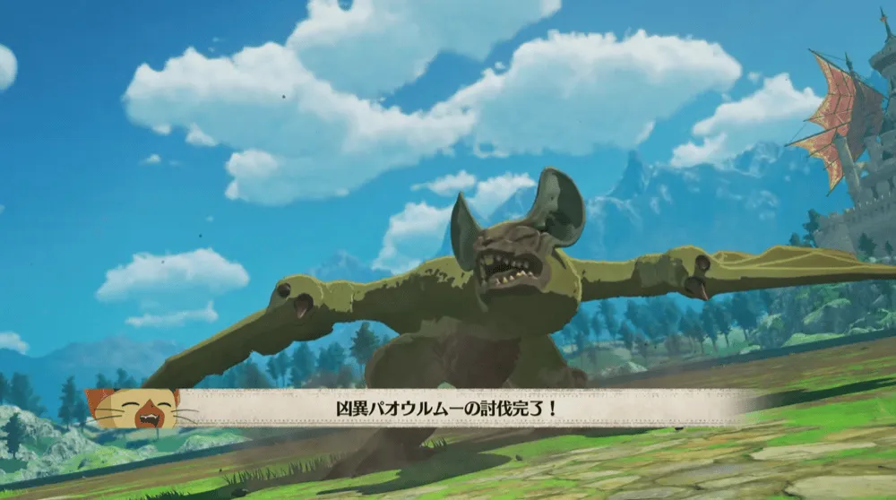 凶異モンスター討伐