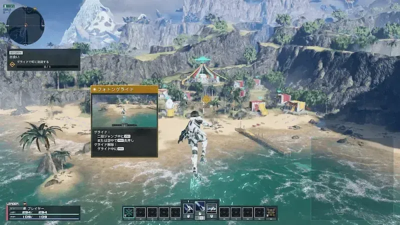 グライドで町に到達する