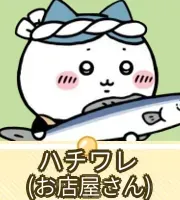 ハチワレ（お店屋さん）画像