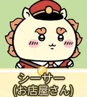 シーサー（お店屋さん）画像