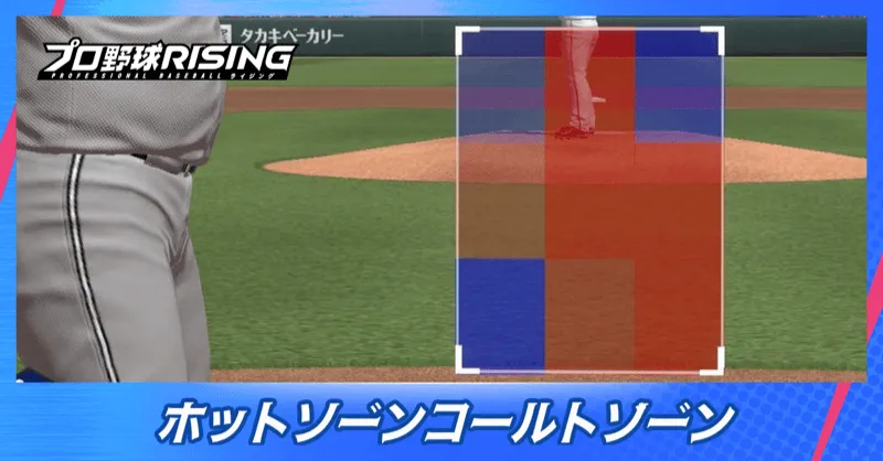 ホットゾーンコールドゾーン