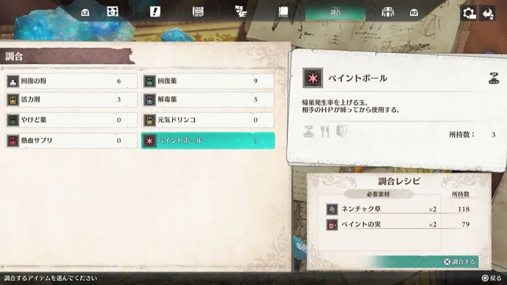 ペイントボール