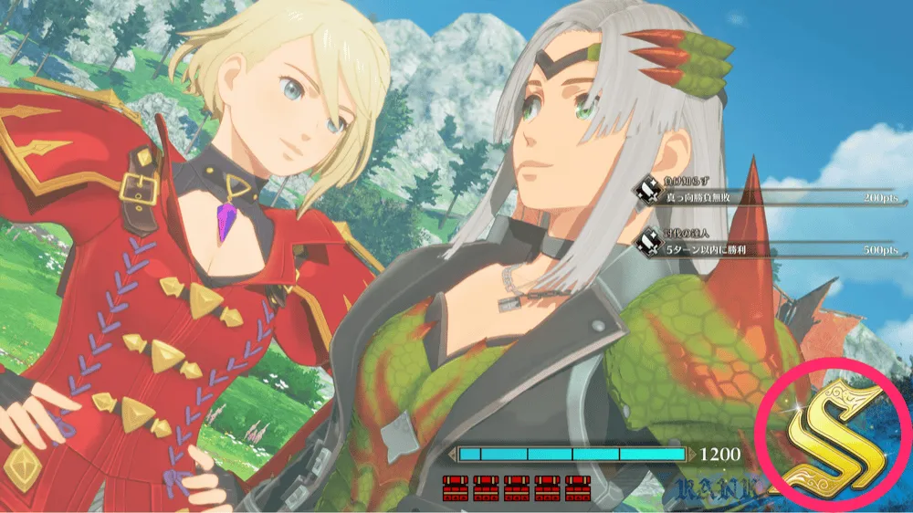 リザルトランク