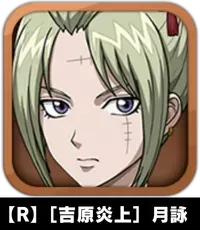 【R】［吉原炎上］月詠画像