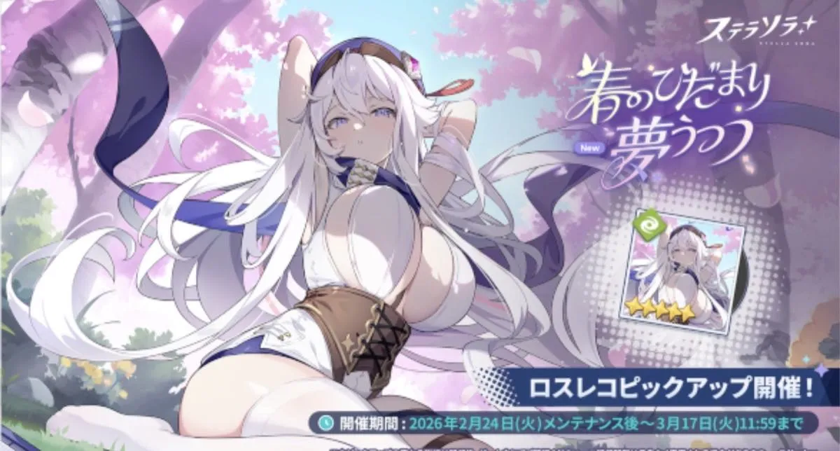 春のひだまり夢うつつ画像