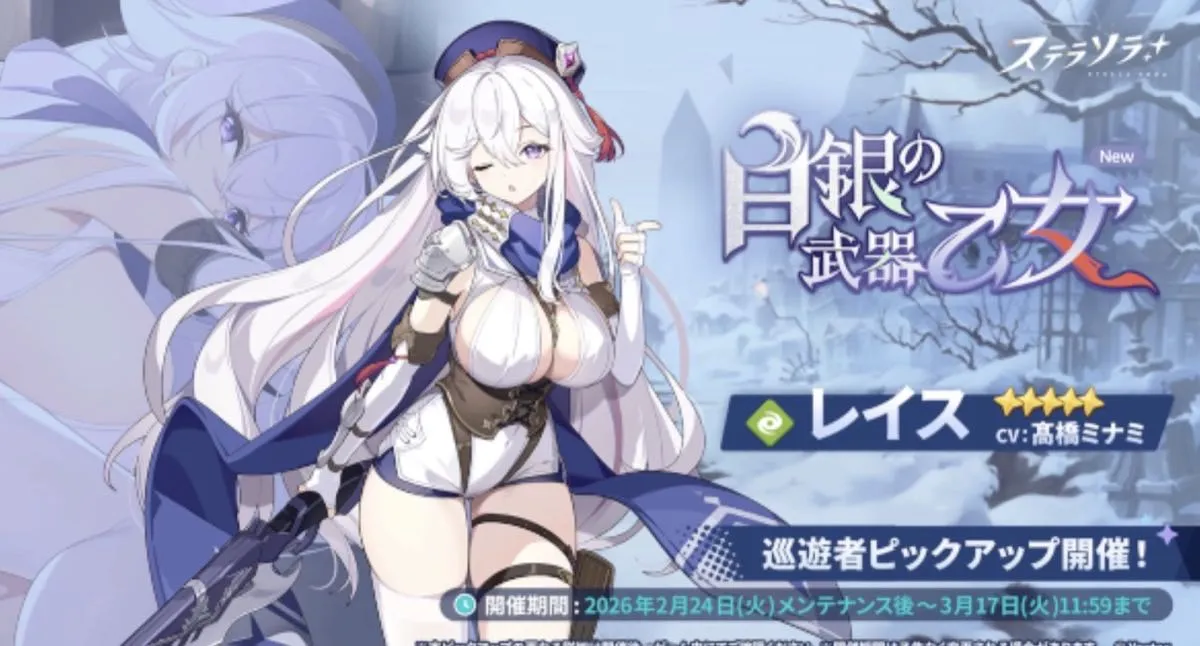 白銀の武器乙女画像