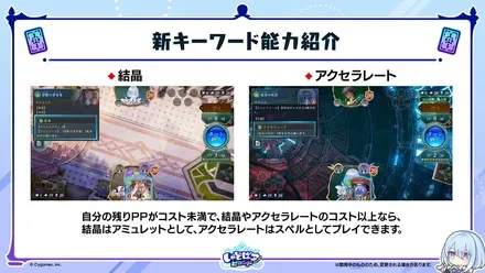 低いコストでプレイできる効果