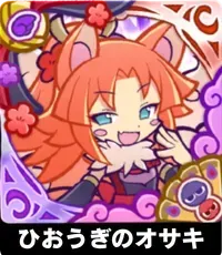 ひおうぎのオサキの画像