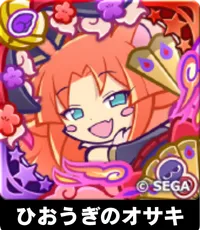 ★7ひおうぎのオサキ ランキングアイコン