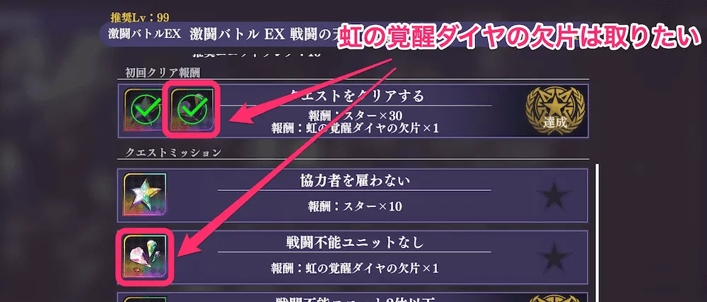 EXの攻略のコツ