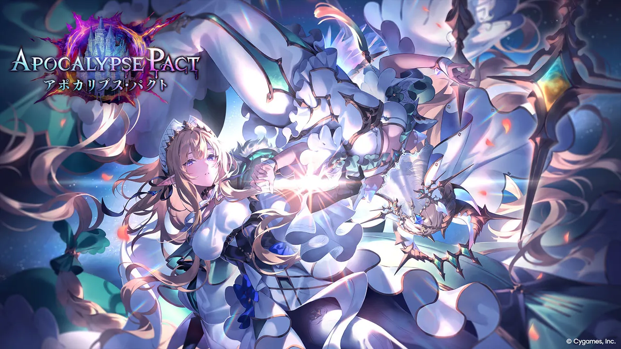 アポカリプス・パクト