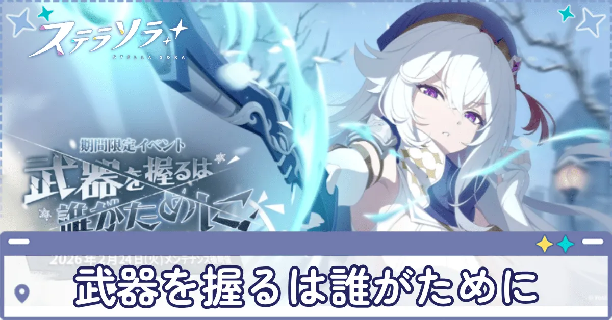 武器を握るは誰がために