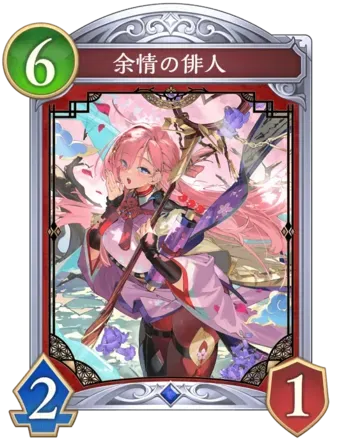 余情の俳人画像