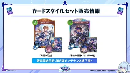 カードスタイルセット発売