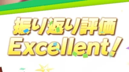 excellent画像