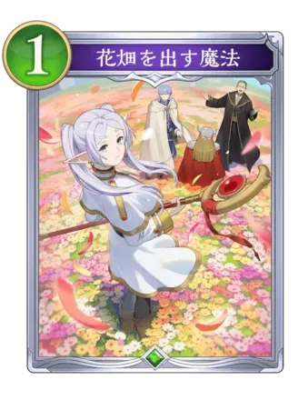 花畑を出す魔法画像