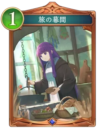 旅の幕間画像