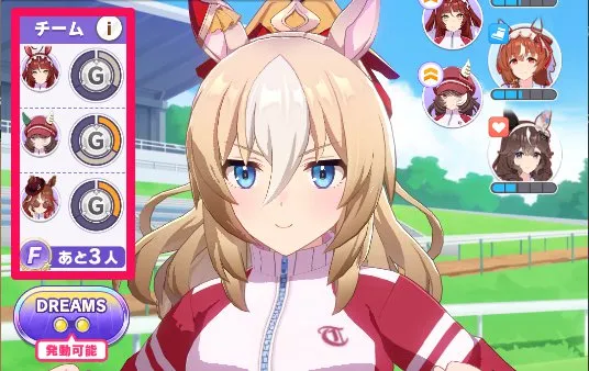 ドリームゲージ