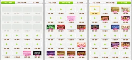 ローテーション